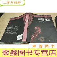 正 九成新音乐剧魅影