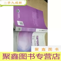 正 九成新SPSS统计分析教程(第3版)