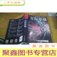 正 九成新星际穿越