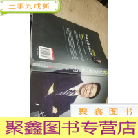 正 九成新白岩松 行走在爱与恨之间