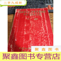 正 九成新机械阻抗与参数识别技术学术会议论文集 下册