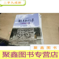 正 九成新科考知行录(格物致知篇)