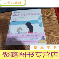 正 九成新幼儿心理安抚绘本(套装全2册)