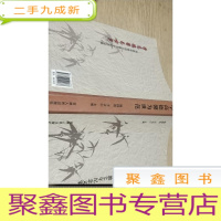 正 九成新学高德馨为世先——郑德荣教授从教65年纪念文集