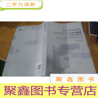 正 九成新黑龙江省高校教师职业资格认定考试综合辅导