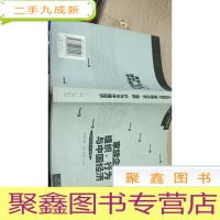 正 九成新家庭企业:组织、行为与中国经济