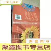 正 九成新鲜花帝国:鲜花育种、栽培与售卖的秘密