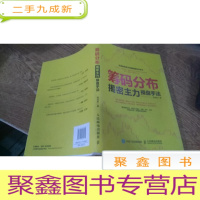 正 九成新筹码分布揭密主力操盘手法
