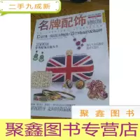正 九成新名牌配饰鉴赏购买指南