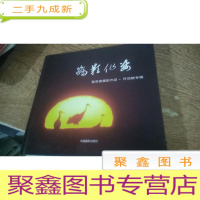 正 九成新鹤影仙姿