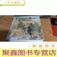 正 九成新中国绘画珍藏(土耳其)