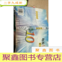 正 九成新地税十年论文集