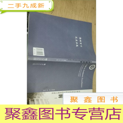 正 九成新学路回眸 河南大学外语学院科发展口述史