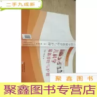正 九成新儿科学诊疗与护理