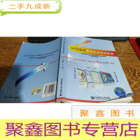 正 九成新MOS BAP国际认证标准教程