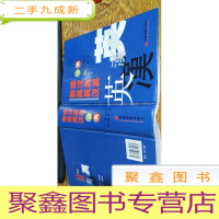 正 九成新新编英汉·英英·汉英词典(2012版)