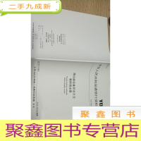 正 九成新中华人民共和国通信行业标准TD/T2929-2015