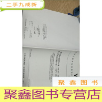 正 九成新中华人民共和国通信行业标准yd/t3149-2016