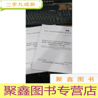 正 九成新中华人民共和国通信行业标准 yd/t2989-2016