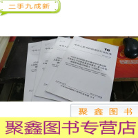 正 九成新中华人民共和国通信行业标准 yd/t2738-2014
