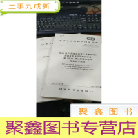 正 九成新中华人民共和国通信行业标准 gb/t 17154.1-1997