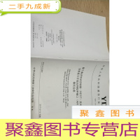 正 九成新中华人民共和国通信行业标准yd/t3187-2016