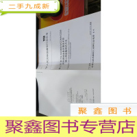 正 九成新中华人民共和国通信行业标准 yd/t 3134-2016