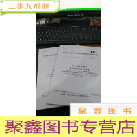 正 九成新中华人民共和国通信行业标准 yd/t 2951-2015