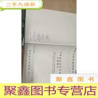 正 九成新中华人民共和国通信行业标准gb/t16751.2-1997