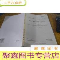 正 九成新中国人民共和国行业标准 JTG F80/1-2004