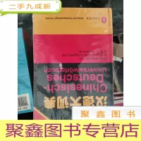 正 九成新正版全新 汉德大辞典