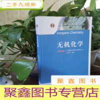 正 九成新无机化学(第六版)