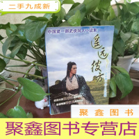 正 九成新遥远彼方