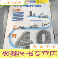 正 九成新工厂自动化零件商城