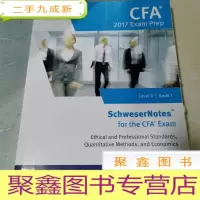 正 九成新CFA 2017 Exam Prep Level Ⅱ Book1