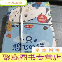 正 九成新现代名家童话(共5册)