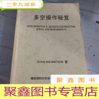 正 九成新多空操作秘笈