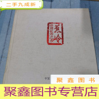 正 九成新世界长寿之乡 蕉岭