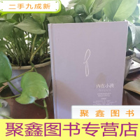 正 九成新内在小孩:在荷欧波诺波诺中遇见真正的自己(珍藏版)