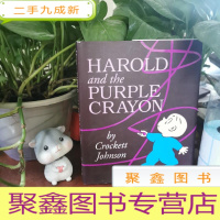 正 九成新Harold and the Purple Crayon 哈罗德和紫色蜡笔