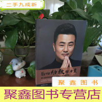 正 九成新影响幼教的力量