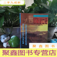 正 九成新西藏度亡经