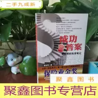 正 九成新成功的答案:黄志明的私房笔记