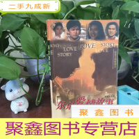 正 九成新东京爱情故事