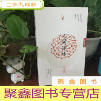 正 九成新人间滋味