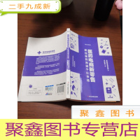 正 九成新医药电商新零售:抓住医药流通千亿市场(成为医药医疗领域下一个?