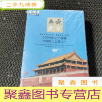 正 九成新典藏北京 5DVD