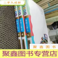 正 九成新三味漫画屋 漫画三国志 3 4 5