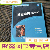 正 九成新数据结构