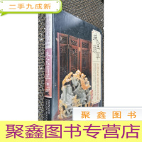 正 九成新珠宝翡翠 下卷